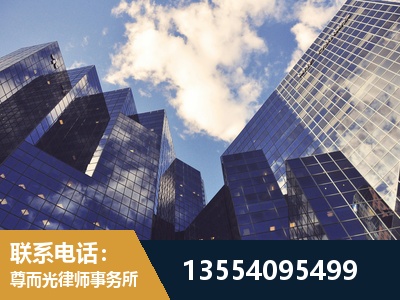 北辰-劳动纠纷律师