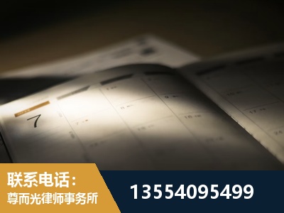 北辰-故意伤害罪辩护律师