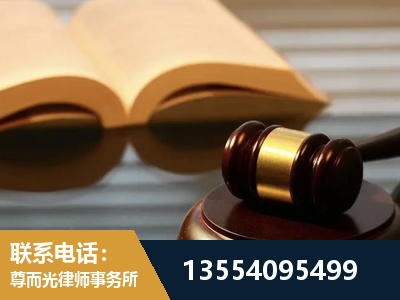北辰-离婚财产分割律师