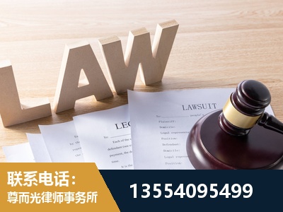 北辰-劳资纠纷法律顾问